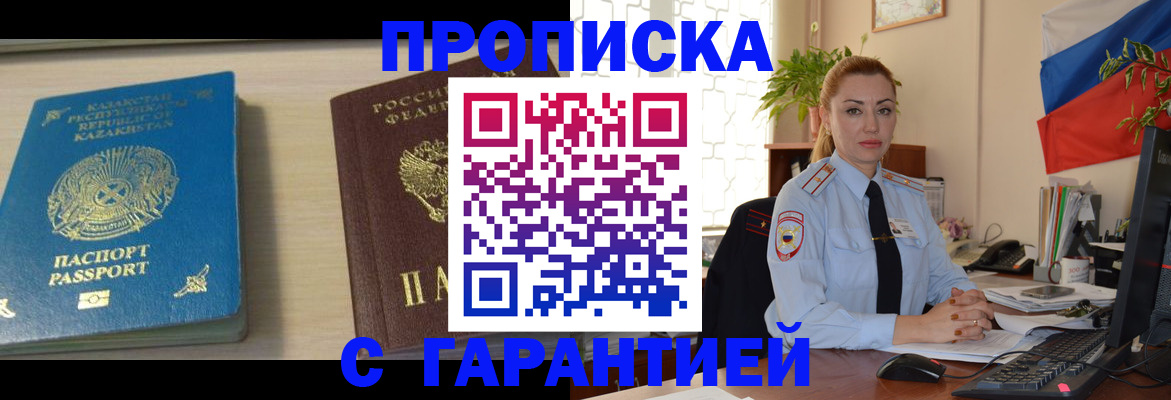 прописка от собственника в Карабулаке