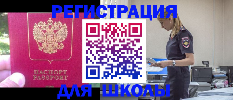 купить прописку в Карабулаке