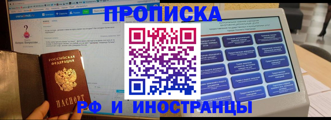 временная регистрация надежно в Карабулаке