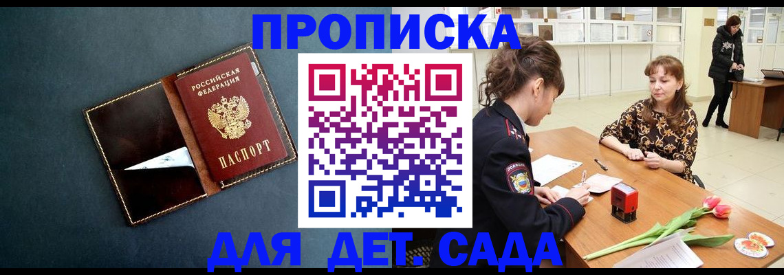 временная регистрация гарантия в Карабулаке